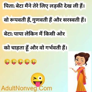 Adult Nonveg Jokes Hindi